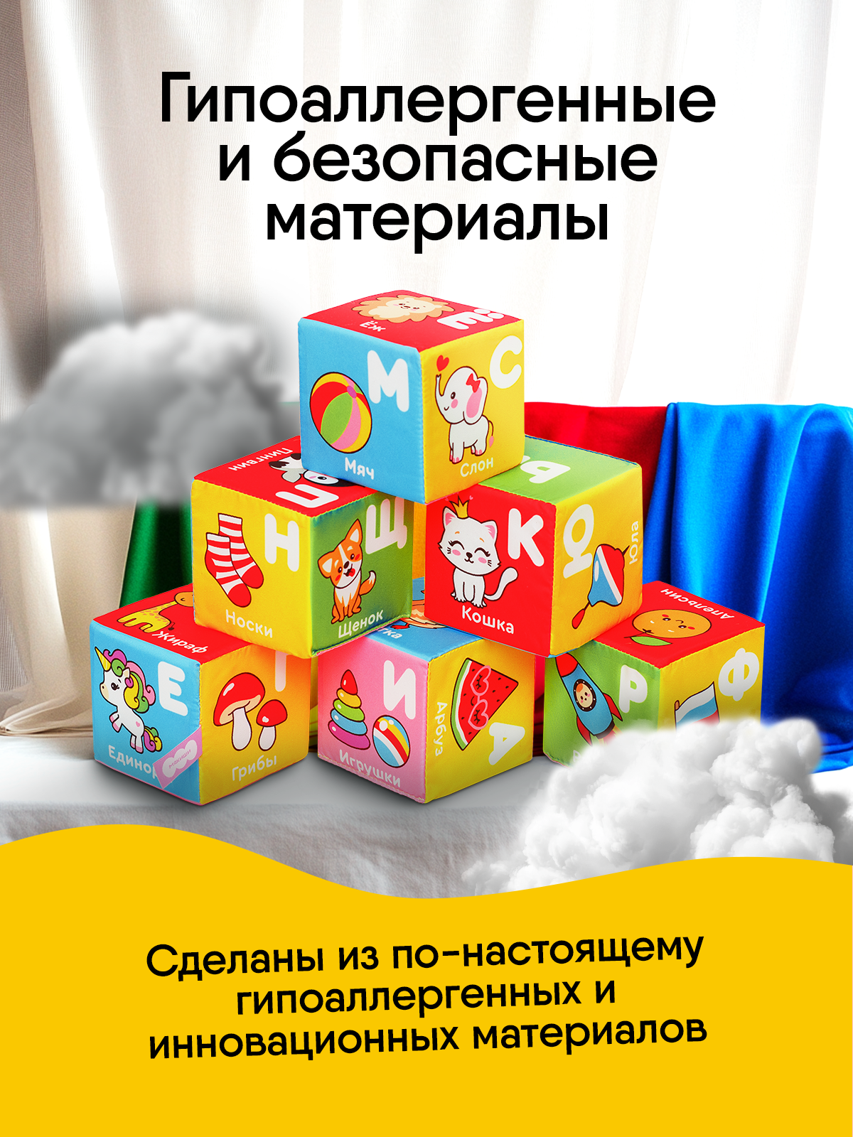 Игрушка Мякиши кубики Алфавит - фото 11