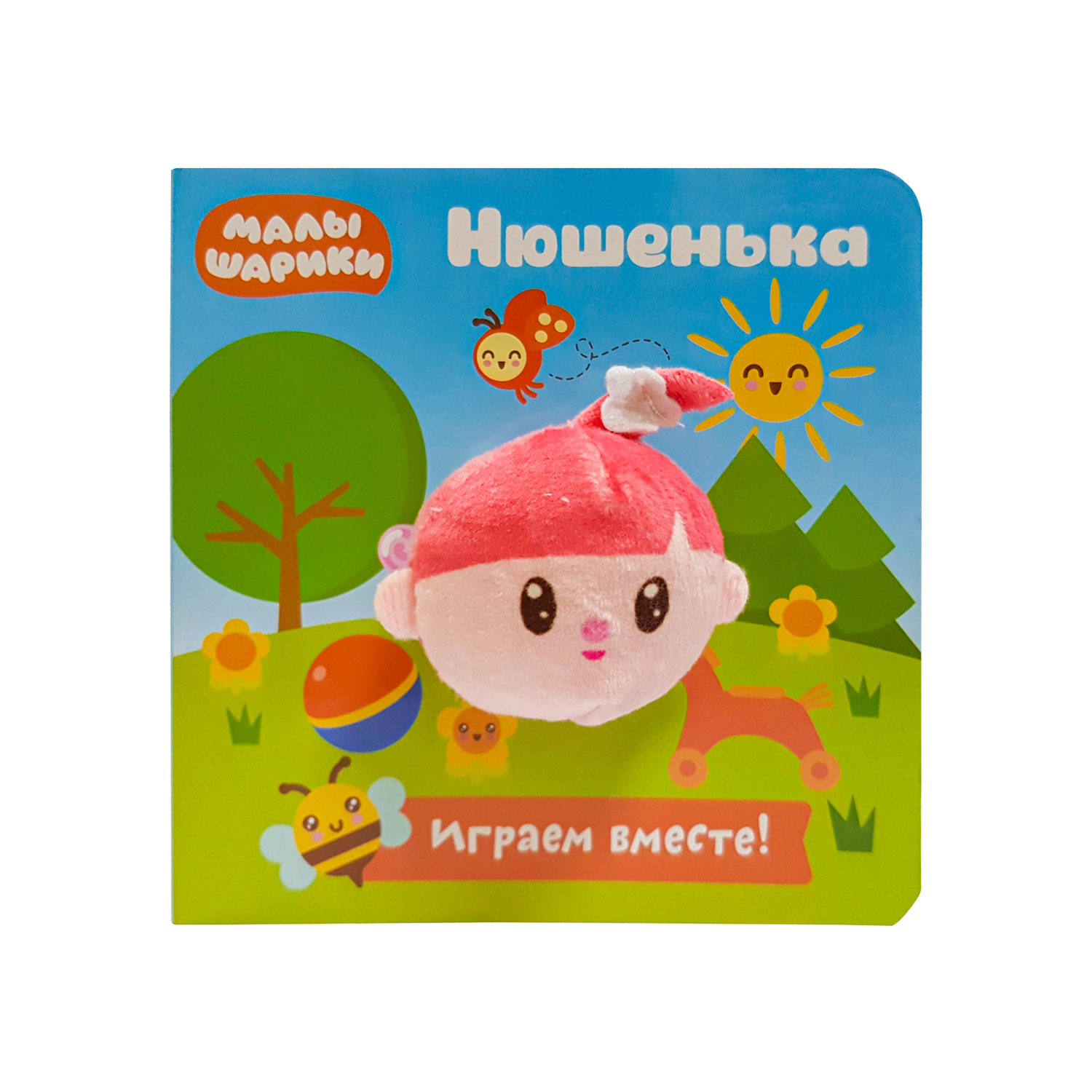 Книга ND PLAY Малышарики Нюшенька - фото 1