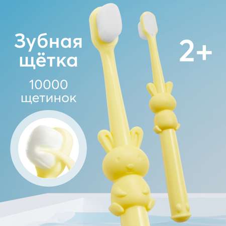 Зубная щетка классическая Happy Baby