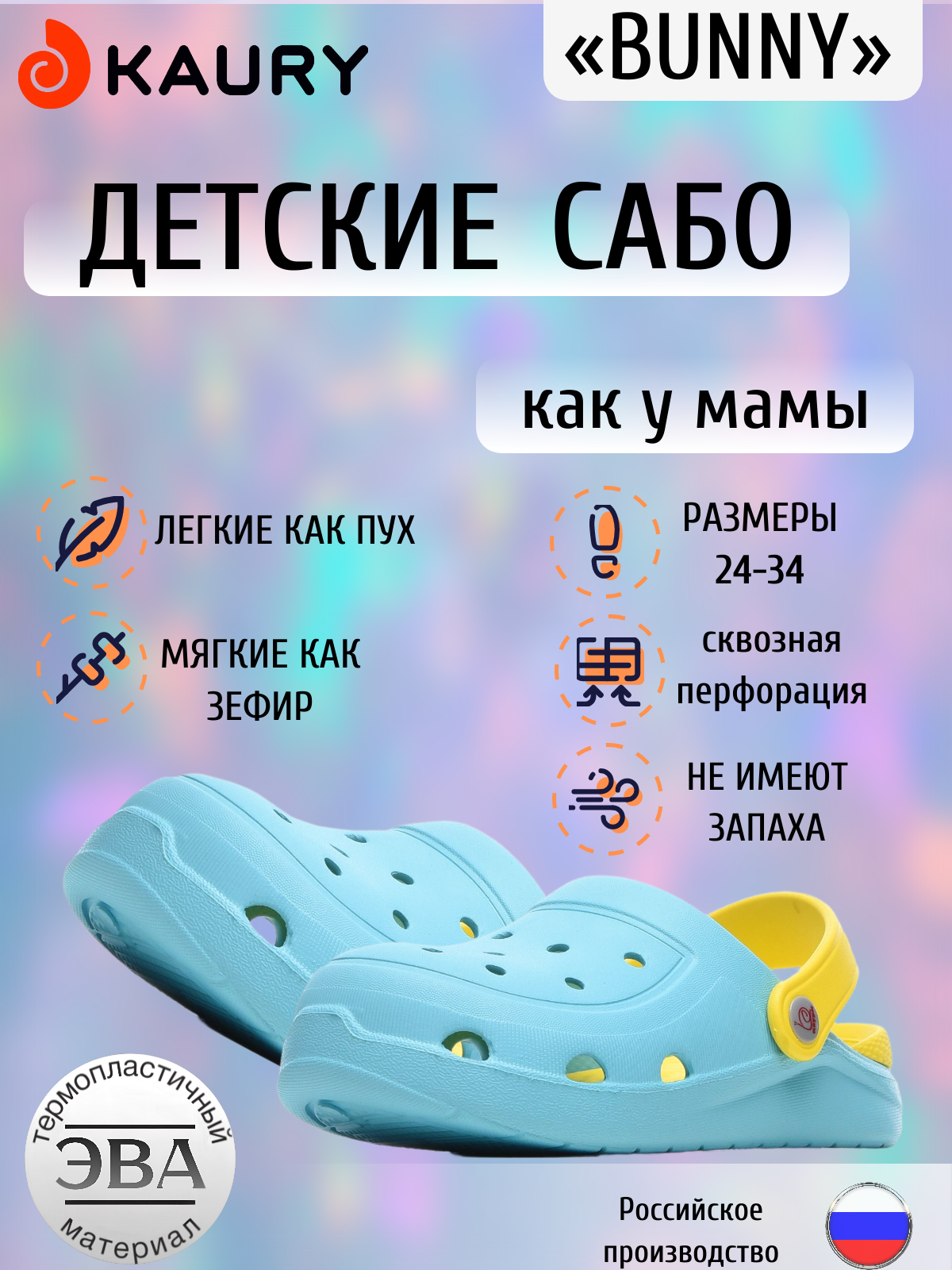 Сабо KAURY 1341/голубой-желтый - фото 3
