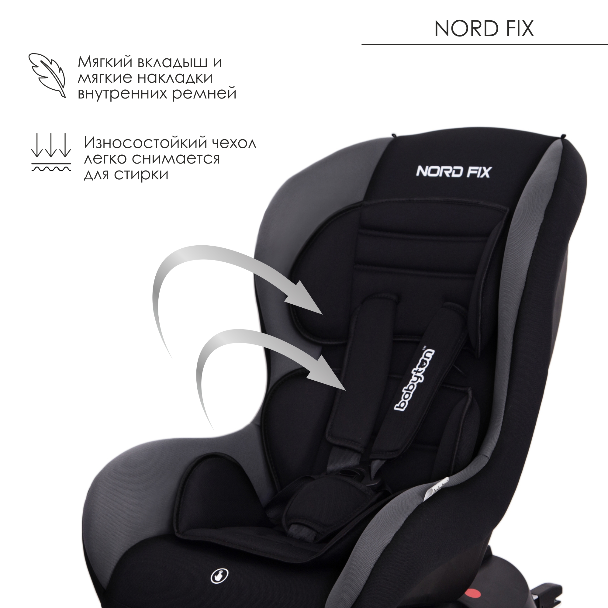 Автокресло Babyton Nord Fix Black-Grey Isofix 0+/1 (0-18 кг) черный - фото 9