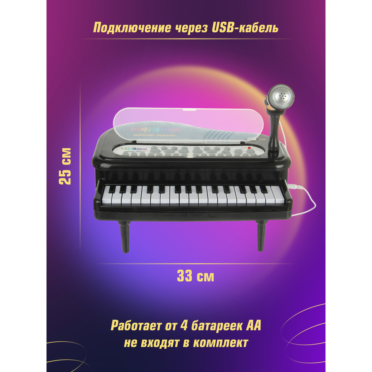 Игрушка музыкальная Veld Co пианино, синтезатор - фото 2