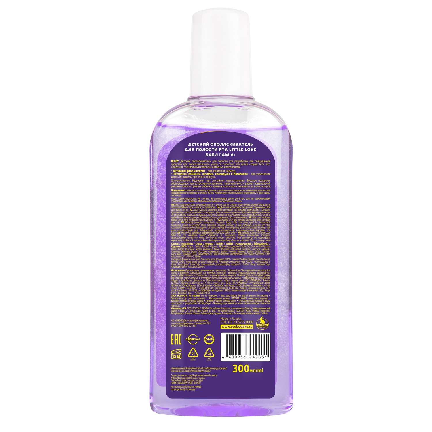 Ополаскиватель Little Love для полости рта Бабл гам 6+ 300 мл - фото 2