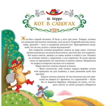 Книга АСТ Красивые сказки
