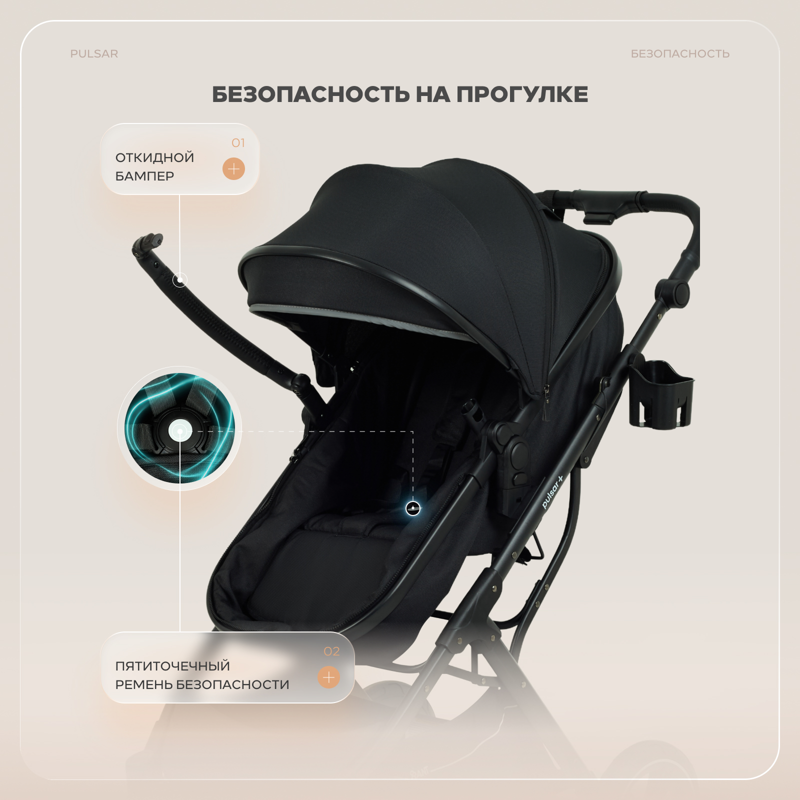 Коляска 2в1 Rant Basic Pulsar plus 2 в 1 черный - фото 13