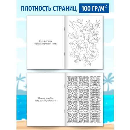 Раскраска-антистресс Проф-Пресс против тревожности 2 шт. Котик на чиле+Маяк спокойствия. А5 16 листов