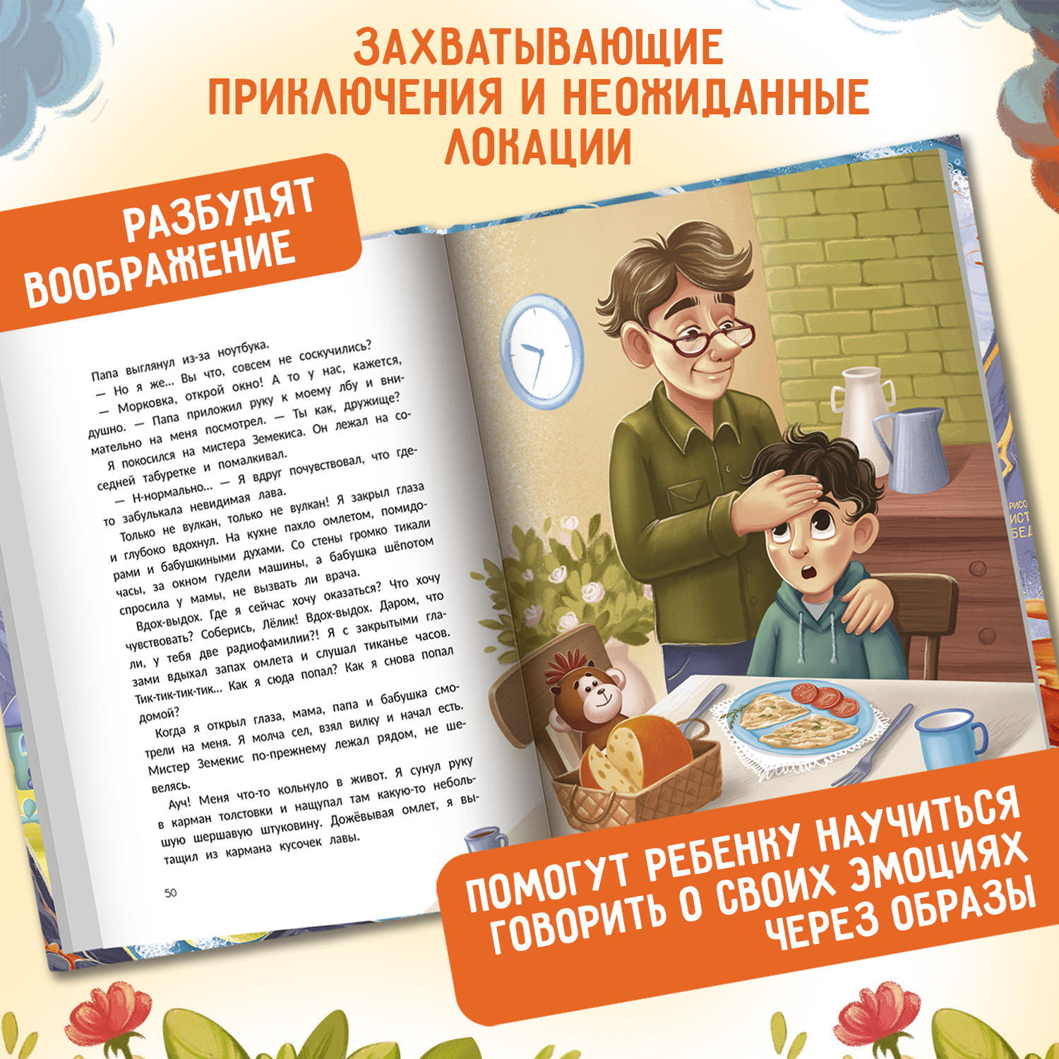 Книга Феникс Премьер Книга Радио эмоций Лёлик FM как поймать нужную волну - фото 3