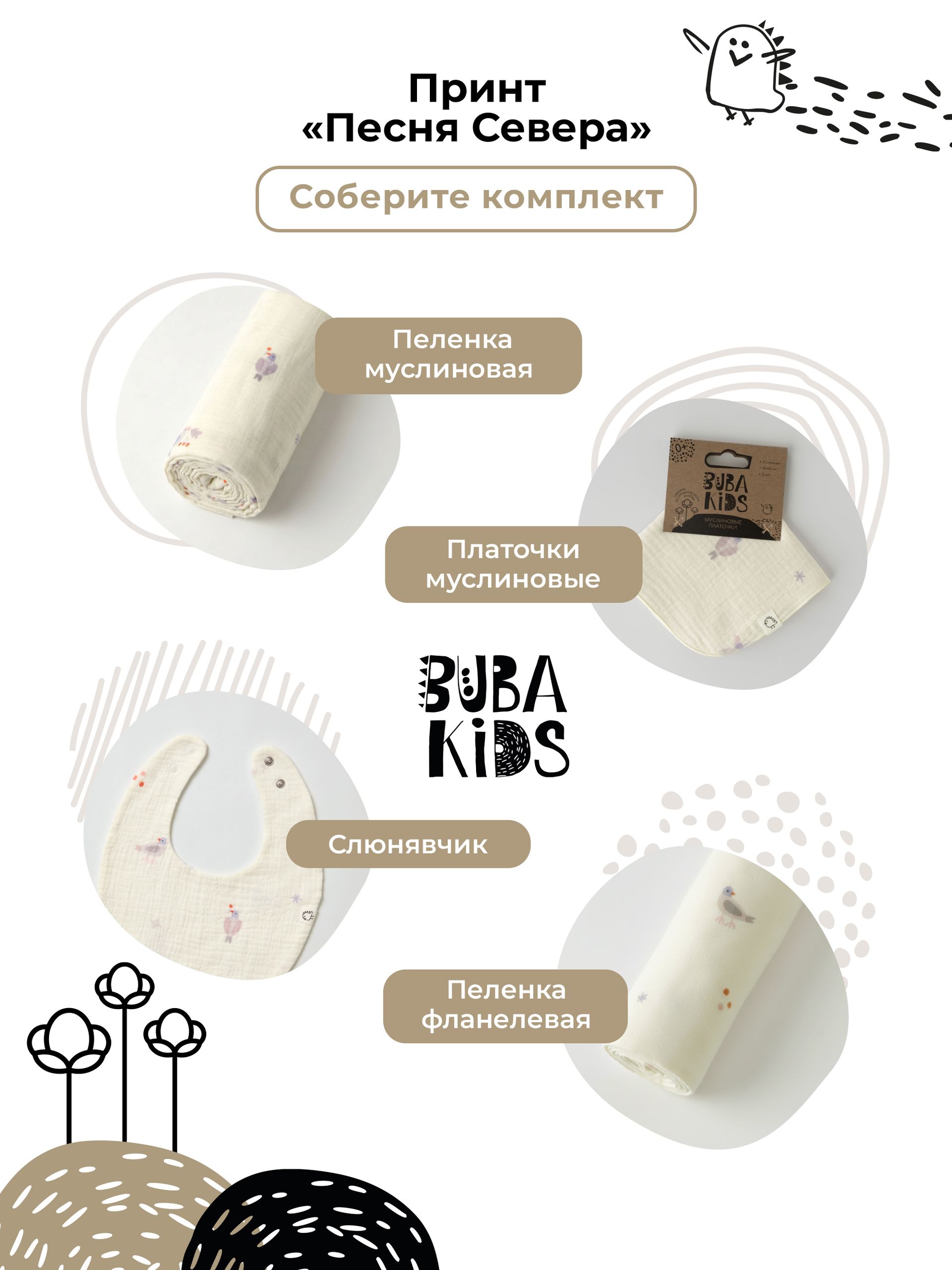 Нагрудник BUBA KIDS текстиль 2 шт. - фото 12