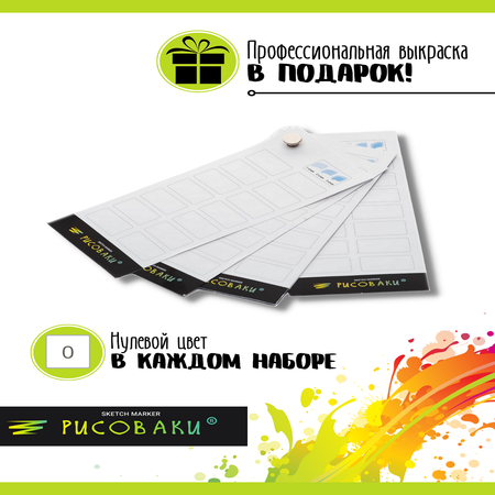 Скетчмаркер Рисоваки двусторонний 30 цв.