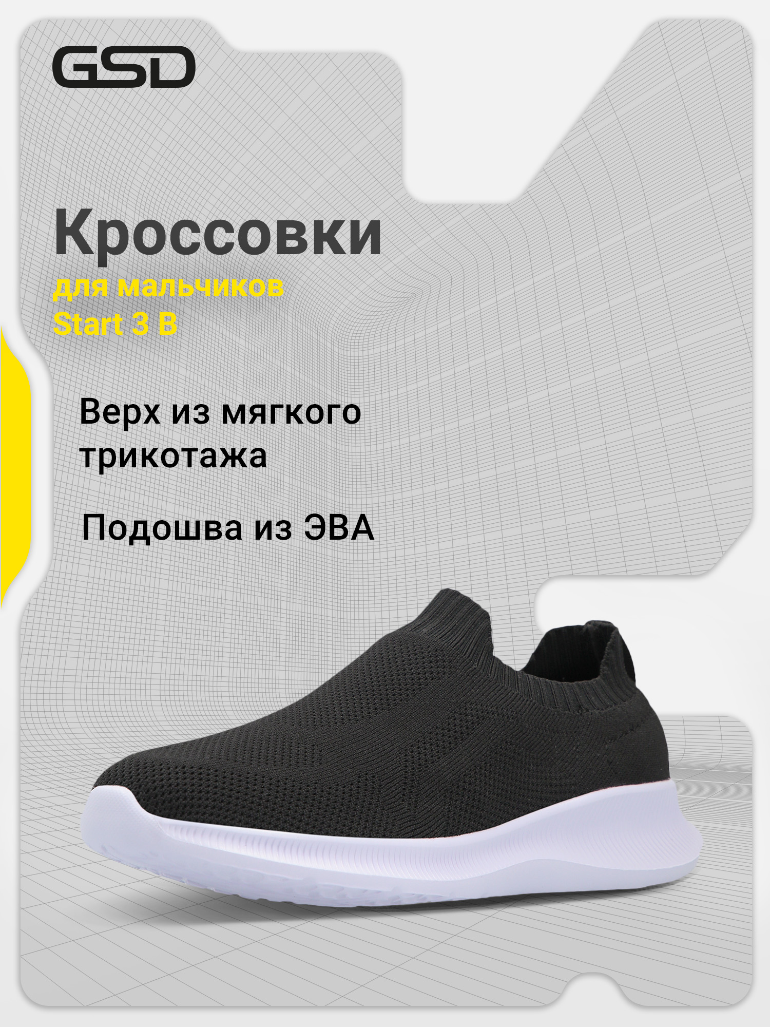 Кроссовки GSD 147662G17-99 - фото 2