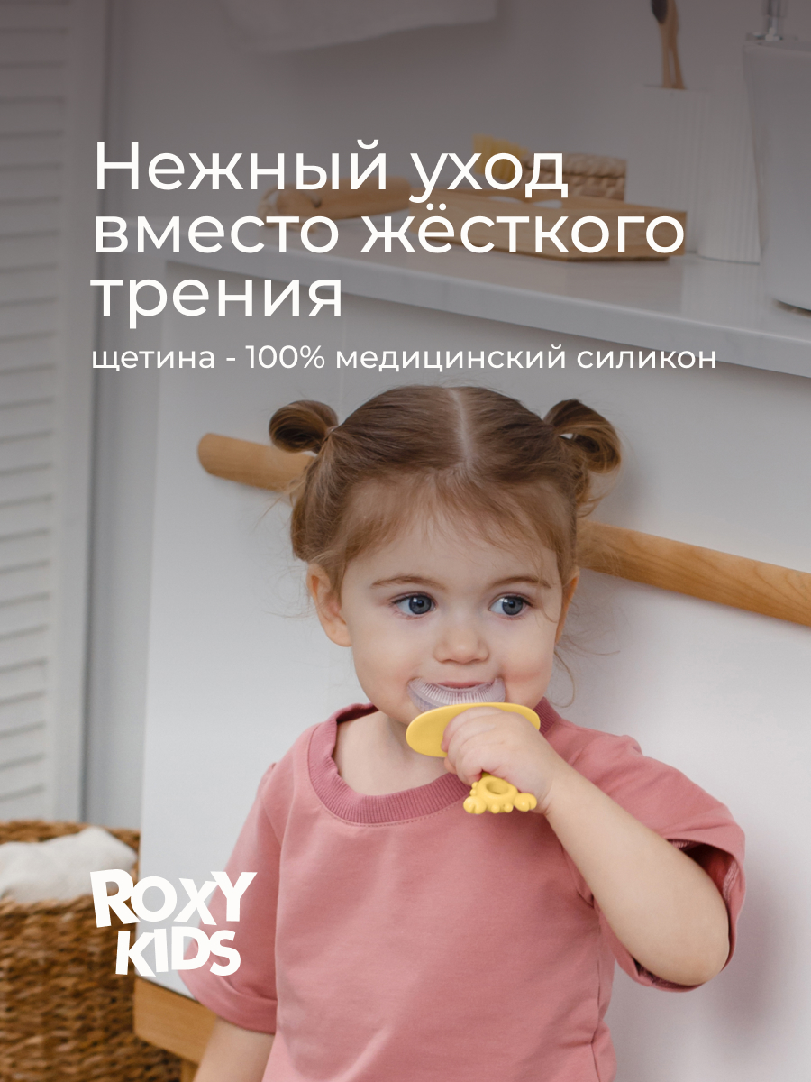 Зубная щетка классическая ROXY-KIDS - фото 2