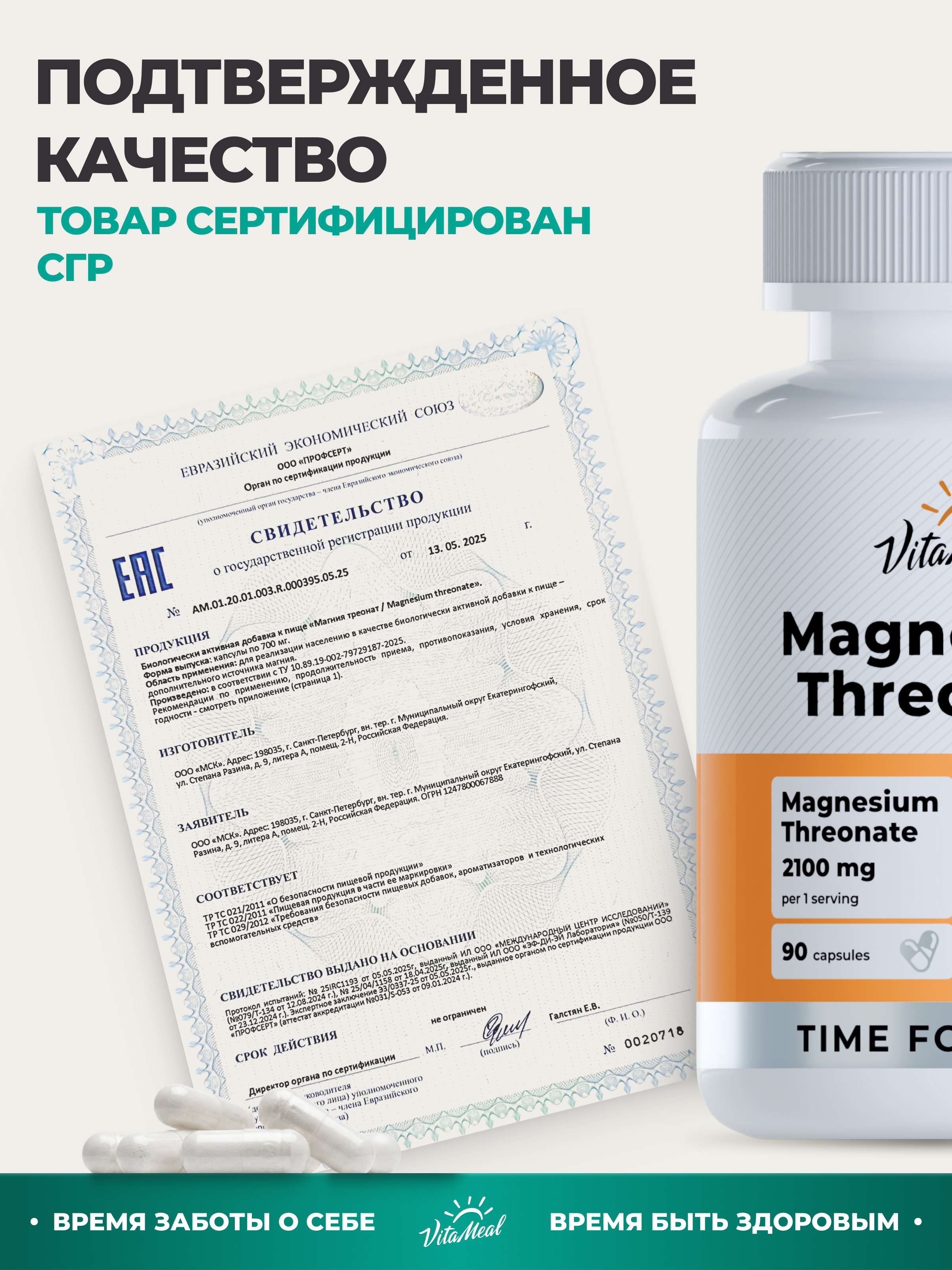 Биологически активная добавка VitaMeal Магний Треонат для мозговой активности и нервной системы 90 капсул - фото 14