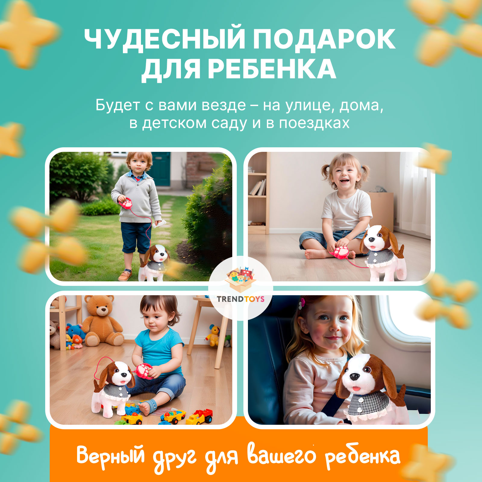Мягкая игрушка TrendToys собачка игрушечный щенок бигля 25 см - фото 9