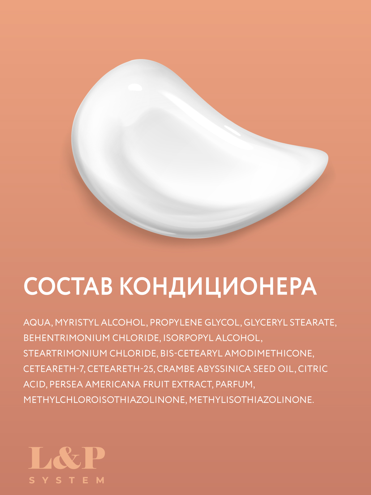 Набор средств Ollin L&P SYSTEM для волос 2500 мл - фото 10