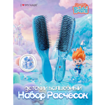 Набор массажная расческа, расческа, щетка I LOVE MY HAIR синий искусственная щетина 2 предм.