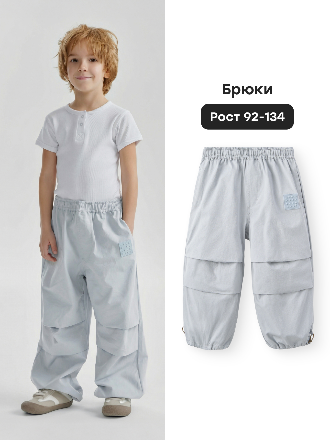 Брюки Happy Baby 88205-1_light-blue - фото 2