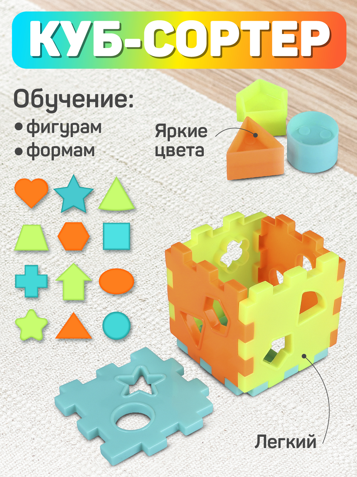 Игрушка Smart Baby сортер - фото 3