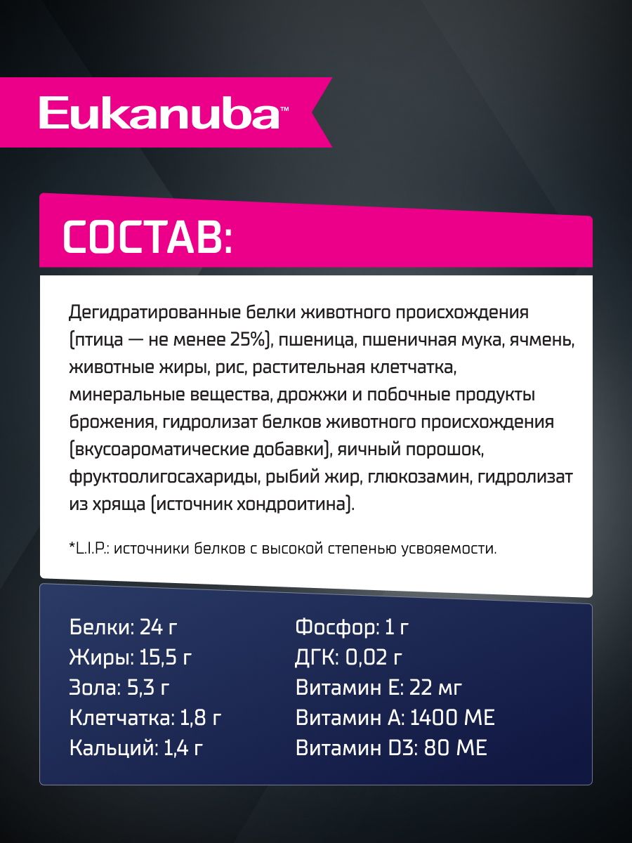 Корм для собак Eukanuba с ягненком сухой 3кг - фото 5