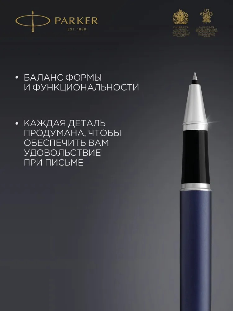 Ручка шариковая PARKER - фото 3