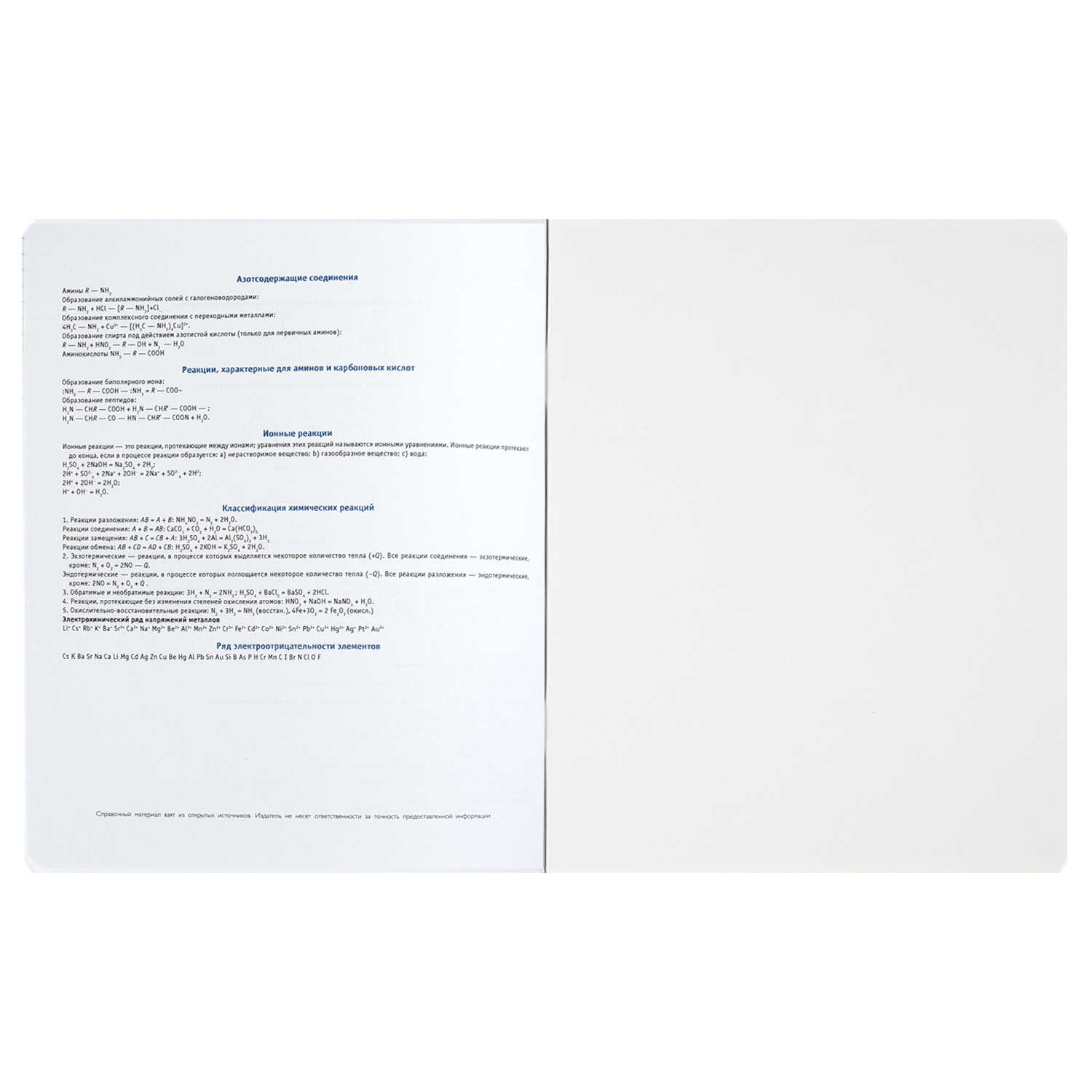 Тетрадь Феникс + 48 лист. 15 шт. (Литература, Русский язык, Обществознание) - фото 11