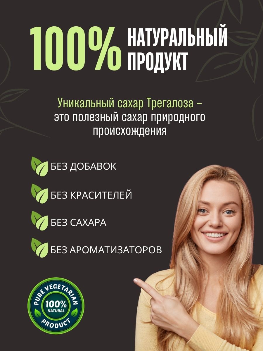 Трегалоза 500 г LONGA VITA натуральный сахарозаменитель myVkuslife 500 г - фото 5