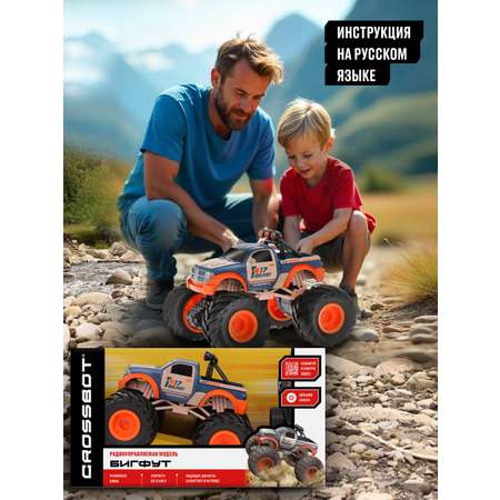 Внедорожник РУ CROSSBOT 1:18