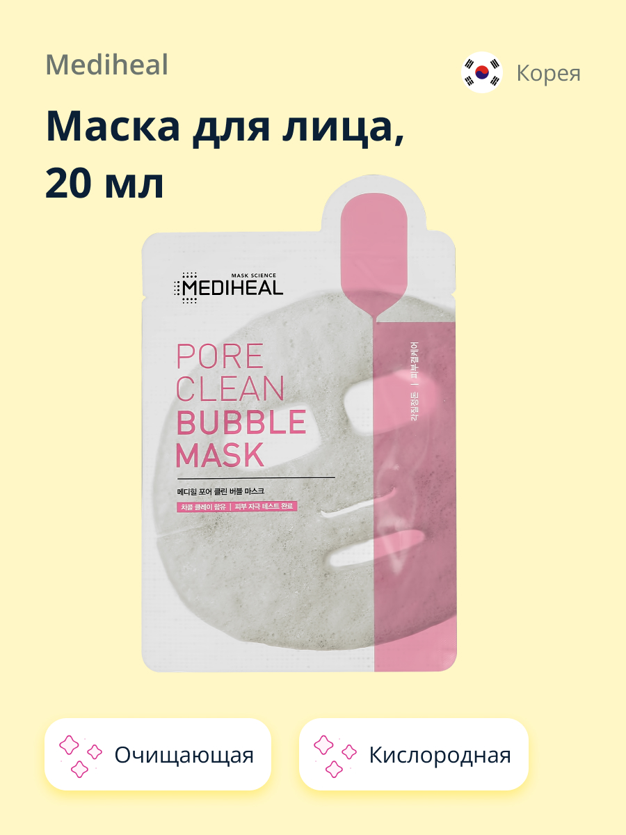 Маска Mediheal Кислородная 20 мл - фото 1
