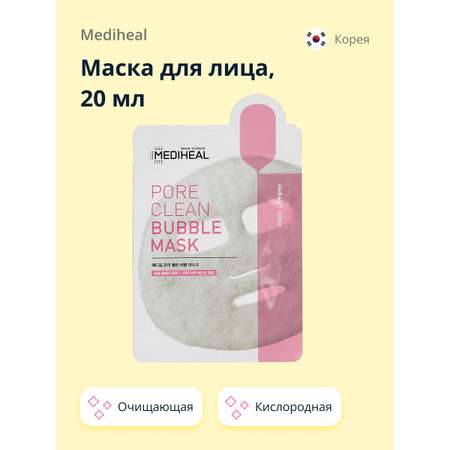 Маска Mediheal Кислородная 20 мл