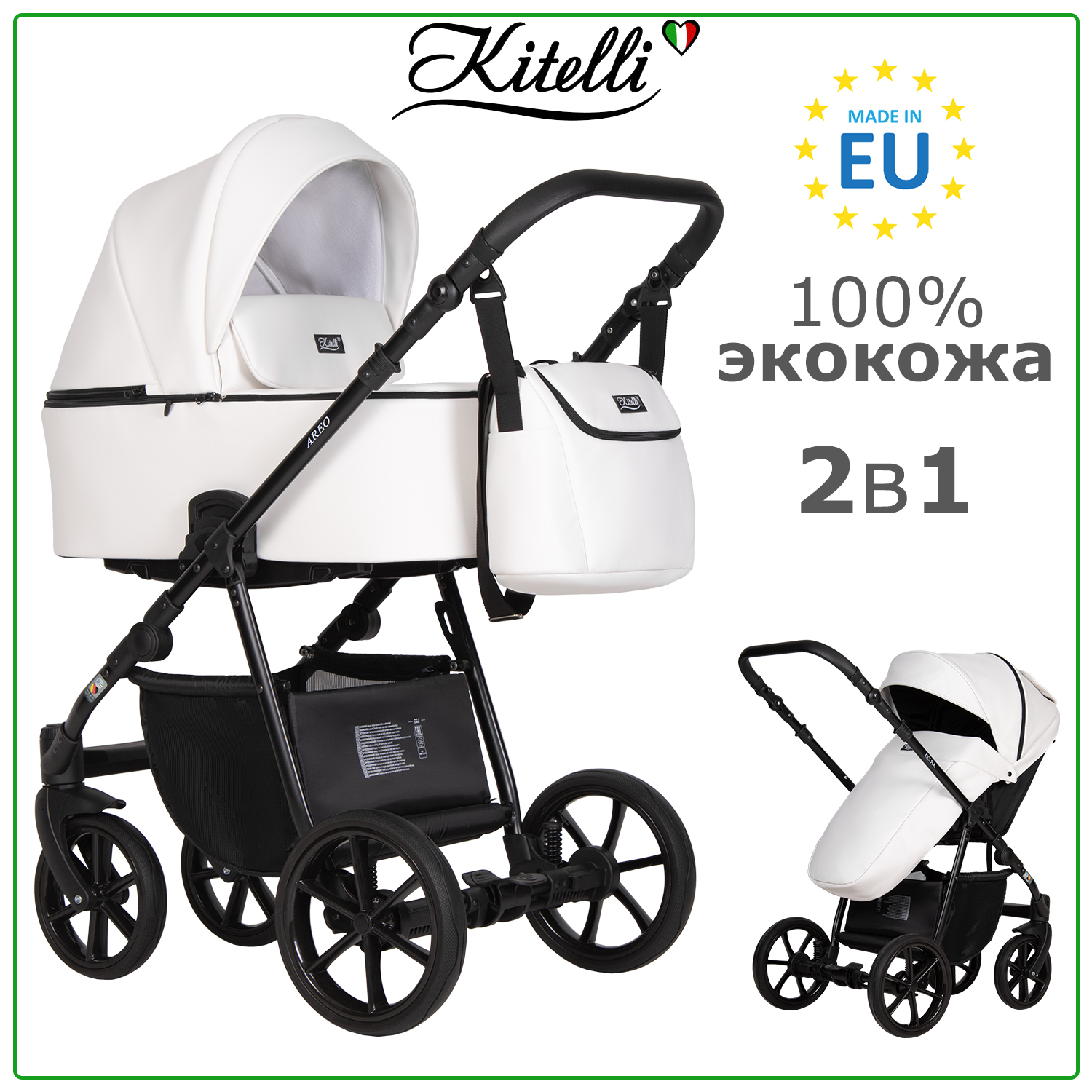 Коляска 2 в 1 Kitelli Areo PRO - фото 1