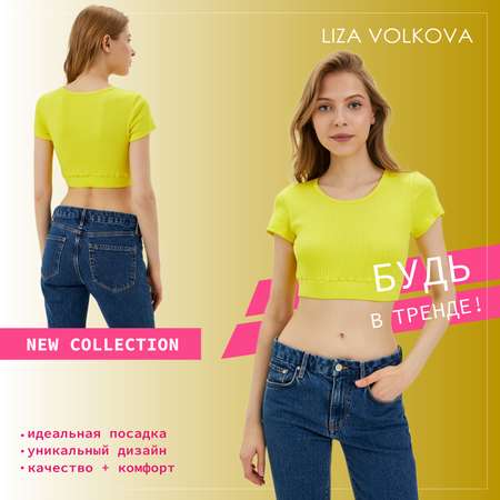 Топ Liza Volkova