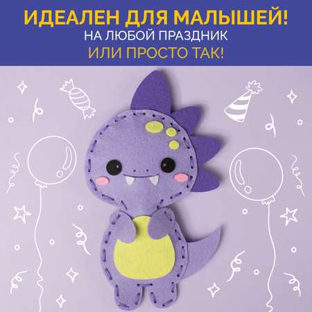Набор для творчества МУЛЬТИЗАВРИК вышивание