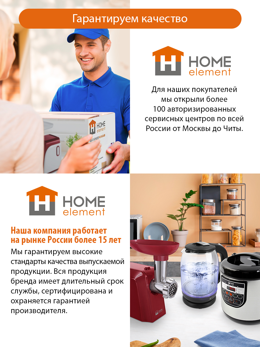 Блендер погружной кухонный комбайн HOME ELEMENT HE-KP839 белый жемчуг - фото 2