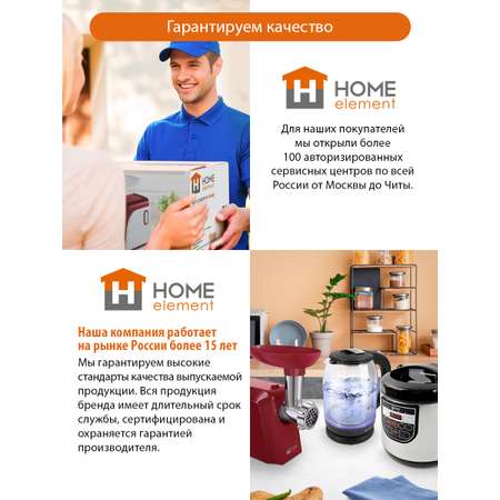 Блендер погружной кухонный комбайн HOME ELEMENT HE-KP839 белый жемчуг