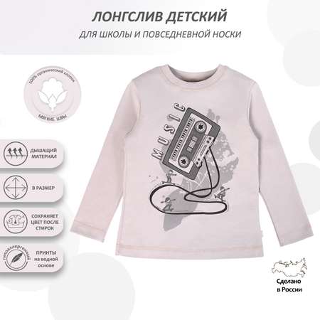 Лонгслив Мамуляндия