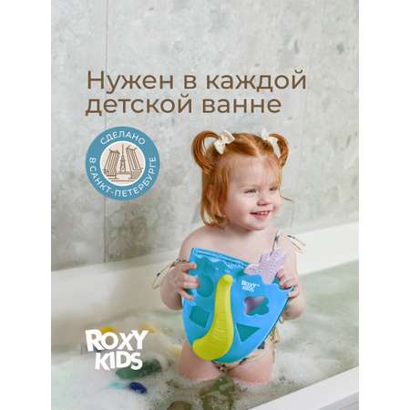 Органайзер ROXY-KIDS