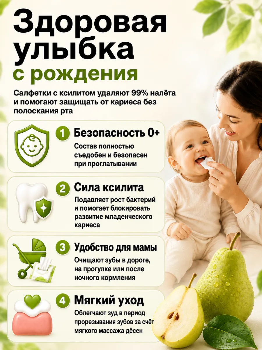 Салфетки с ксилитом LVL со вкусом дюшеса - фото 2