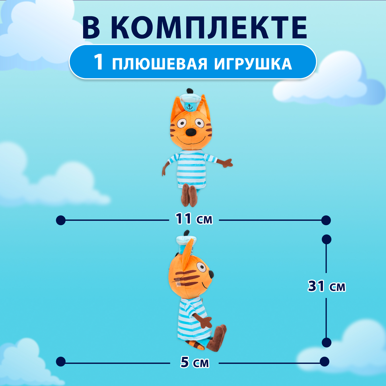 Мягкая игрушка Мульти Пульти котик Коржик - фото 2
