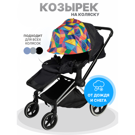 Капор Buggykids для коляски Геометрия