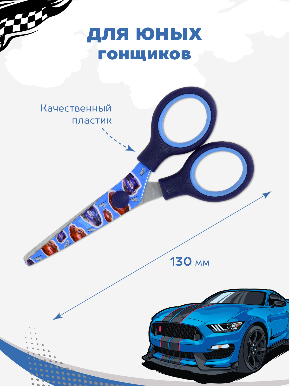 Ножницы канцелярские SCHOOLFORMAT - фото 3