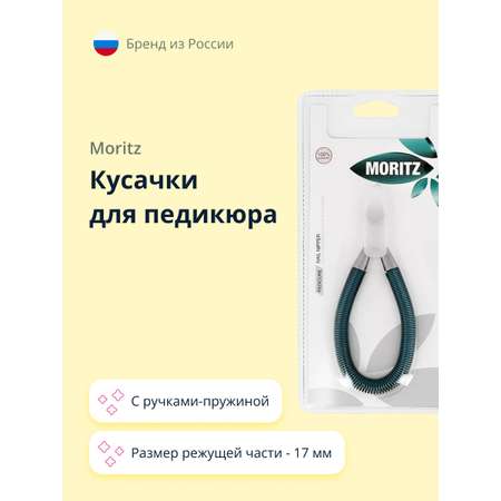 Кусачки St. Moriz