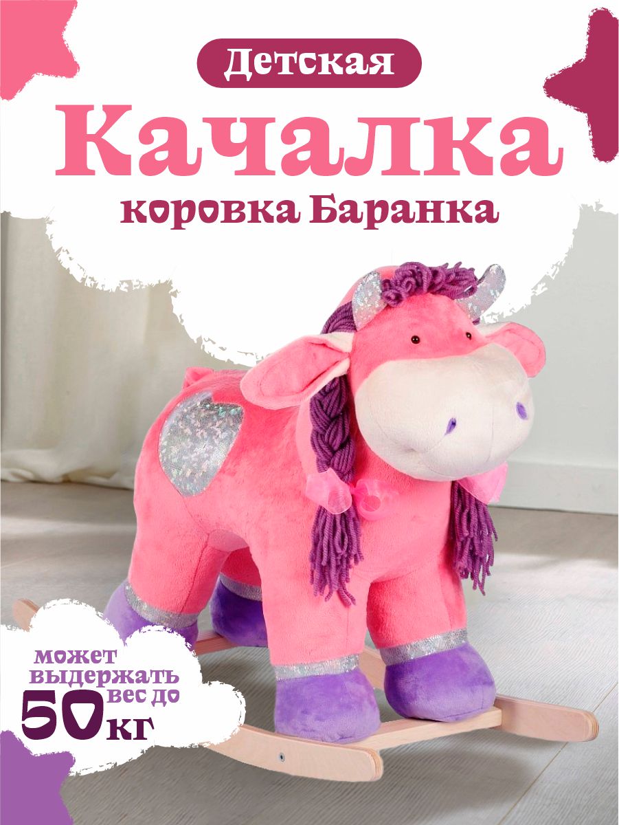 Качалка Тутси - фото 1