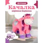 Качалка Тутси