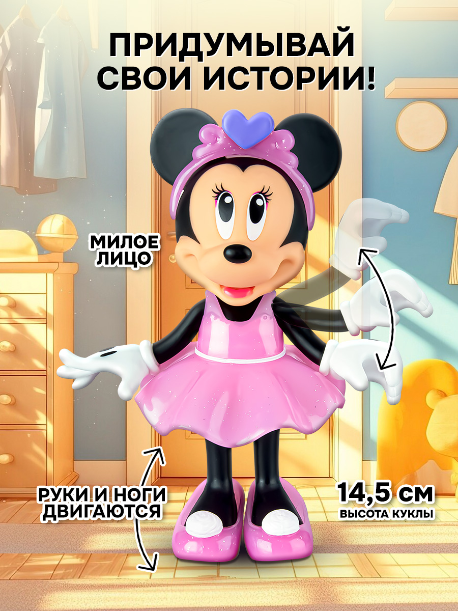 Кукла мини Disney Микки Маус 184435 - фото 3