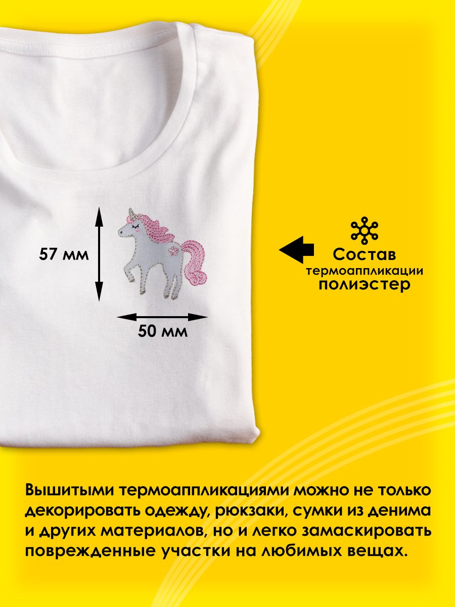 Набор для творчества Prym термоаппликация - фото 4