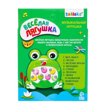 Игрушка Zabiaka