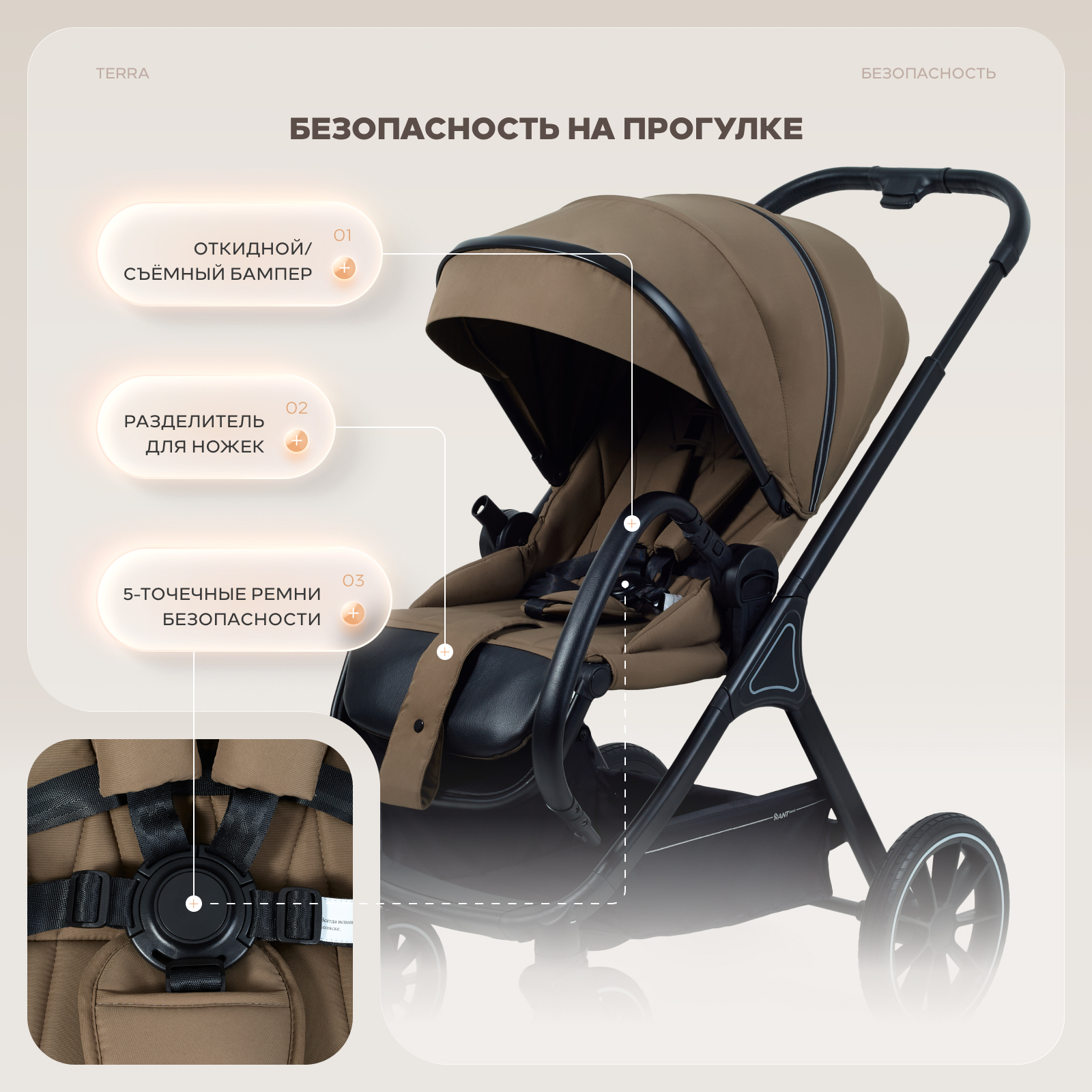 Коляска 2в1 Rant Basic Terra 2в1 коричневый - фото 14