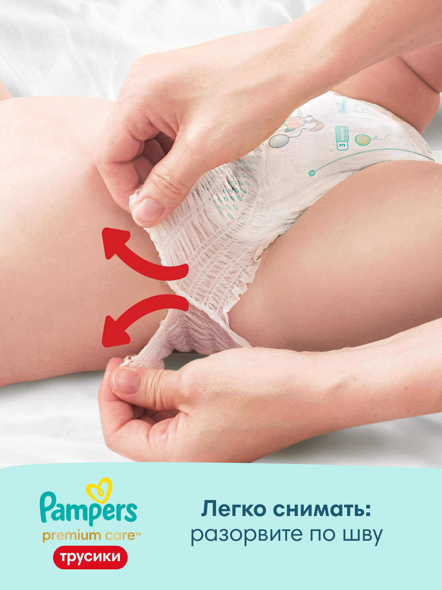 Трусики Pampers Premium Care для мальчиков 3 (6-11 кг) 2 шт. - фото 9
