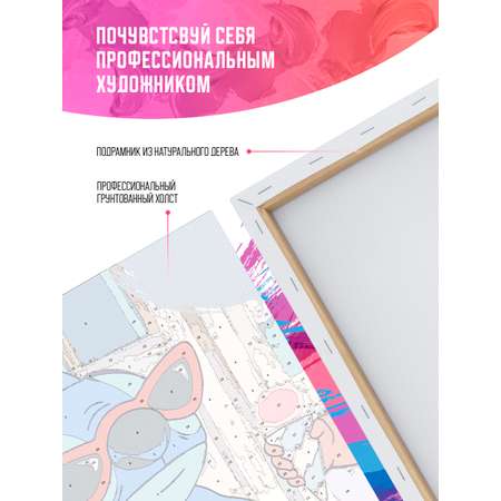Картина по номерам Красиво Красим