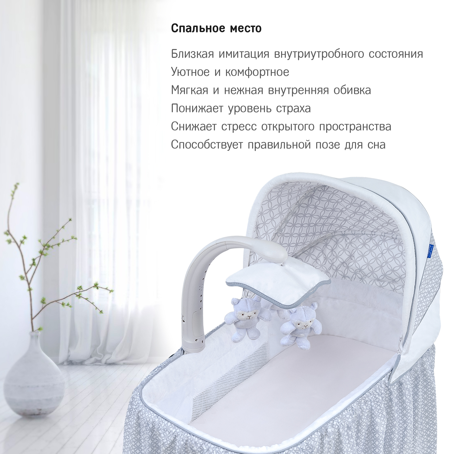 Колыбель SIMPLICITY Auto - фото 3