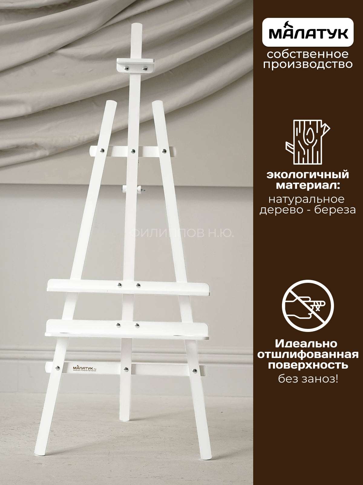 Мольберт художественный Малатук - фото 7